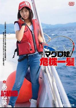 Mosaic DVAJ-226 Tuna Daughter Close Call Akane Aoi