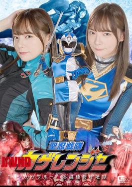 English Sub SPSB-29 Saint Shinobi Sentai Kageranger Kage Blue Insect Seeding Hell Mio Ichijo