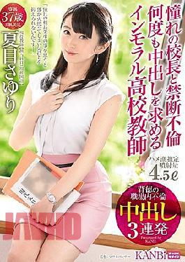 Mosaic KBI-015 A Longing Principal And Abstinence Affair Immoral Asking For A Creampie Many Times School Teacher Cheating Cheating 3 Barrage Natsume Sayuri