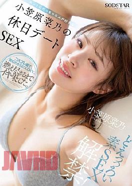 START-480 Extremely Sexy Sex! Nano Ogasawara, Who Really Loves Kissing, Has Sex On A Day Off
