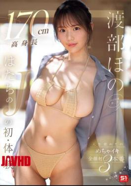 SNOS-060 170cm Tall J-Girl's First Experience: Her First Ever Orgasm, 3 Full-Facial Scenes, Hono Watanabe