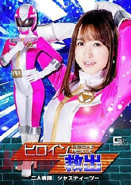 Mosaic GHKO-54 Heroine Rescued Two Person Squadron Just Tea Shinoda Yu