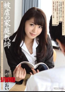 Mosaic SHKD-481 Mikuriya Aoi tutor masochism