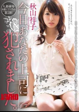 Mosaic MIDE-157 Today, I Was Committed To Your Boss. Shoko Akiyama