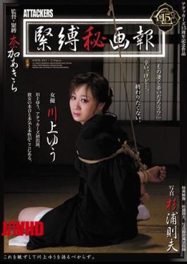 Mosaic SSPD-083 Yu Kawakami Secret Bondage Pictorial