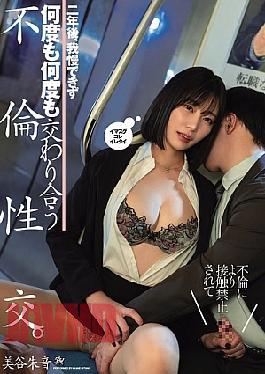 DASS-700 Two Years After Being Banned From Contact Due To An Affair, He Can't Resist And Has Sex With Her Again And Again.