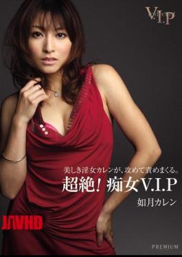 Mosaic PGD-340 Transcendence! Karen Kisaragi VIP Slut