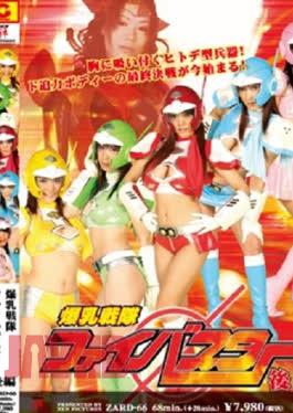 ZARD-66 Big Breast Squadron Fiberstar Part 2