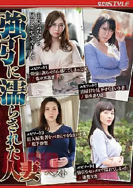 Mosaic NSFS-102 I Want To Give In Because I'm Cheeky