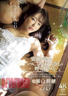 English Sub JUR-170 "Rio-chan, You've Grown So Much..." Whenever I Go Back To My Parents' House, My Two Uncles Always Call Me... Rio Kuriyama