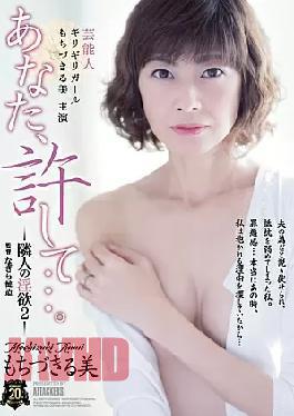 Mosaic SSPD-00135bod Entertainer The Last Starring Beauty Starring You, Forgive Me ... Neighbor's Lust 2 (Blu-ray Disc) (BOD)