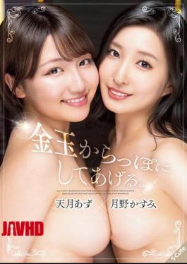 SQTE-642 I'll Empty Your Balls. Azusa Amatsuki X Kasumi Tsukino