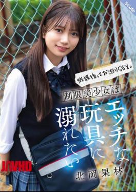 Mosaic SQTE-630 After School, Overnight Sex. A Beautiful Girl In Uniform Wants To Indulge In Naughty Toys. Karin Kitaoka