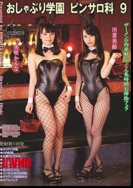 Mosaic KV-186 Pacifier Pinsaro Gakuen School 9