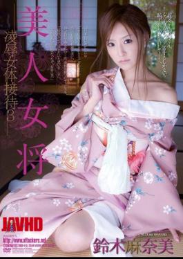 Mosaic RBD-415 Manami Suzuki 3 Entertainment Humilitate Landlady Beauty Booty