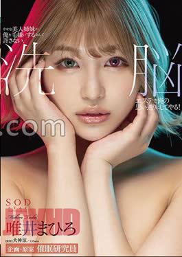 Mosaic STARS-636 I Won't Allow Happy Beautiful Sisters To Hate Me, I'll Do What I Want With A Brainwashing Esthetic! Mahiro Tadai