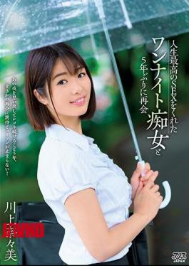 Mosaic DVAJ-478 Reunited With A One-night Slut Who Gave Me The Best SEX In My Life For The First Time In 5 Years Nanami Kawakami