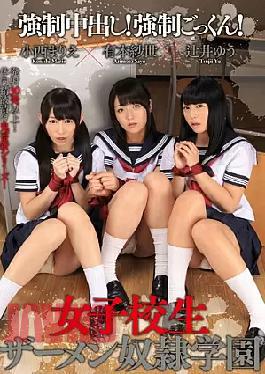 Mosaic MIGD-636 Pies Force!Forced Cum!School Girls Semen Slave Gakuen