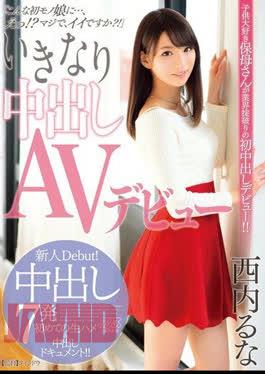 DVAJ-0120 AV Pies Suddenly Debut Runa Nishiuchi