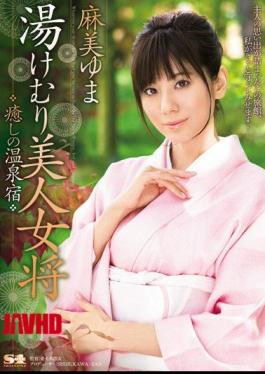 Mosaic SOE-904 Yuma Asami Healing Hot Spring Inn Landlady Beauty Yukemuri