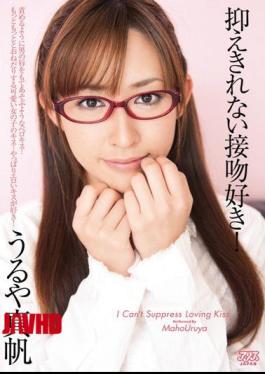 Mosaic DV-1283 I Kiss That Can Not Be Suppressed! Maho And May