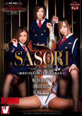 VICD-291 SASORI Kijo Guards - That Squeeze The Prisoner Of Sperm Until Limit