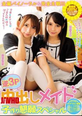 English Sub MIAE-166 Reverse 3P Cum Inside Maid Creator Special Creator Special