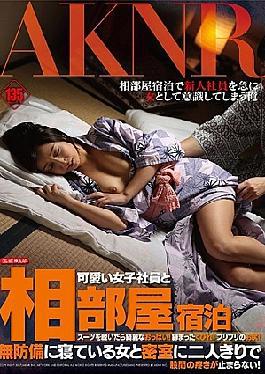 Mosaic FSET-696 Staying in a Shared Room With A Cute Female Employee Beautiful Boobs When You Take Off Your Suit! Tightening at all! - Pre-pri ass! - I can't stop the pain in my crotch when I'm alone in a closed room with a woman who is sleeping unprotected! 