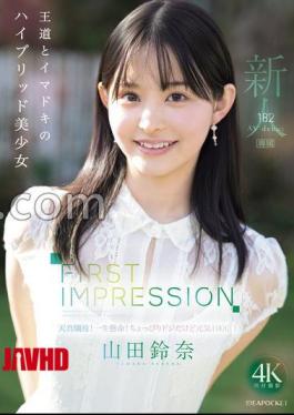 IPZZ-610 FIRST IMPRESSION 182 A Hybrid Beauty Of The Classic And The Modern Age, Yamada Suzuna (Blu-ray Disc)