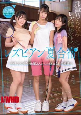 English Sub BBAN-557 Lesbian Summer Training Camp: Two Seniors From The Badminton Club Enthusiastically Taught Me The Pleasure Of Girls Having Sex With Each Other. Natsuno Chinami, Shiraishi Kanna, Fukuda Momo