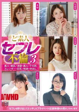 EMTH-197 Amateur Sex Friend Affair 3