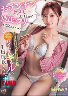 English Sub MIAB-472 I'll Lick Your Dick So Will You Pretend To Be My Boyfriend...? To Avoid The Pressure From My Parents To Get Married, I Became The Boyfriend For A Day Of The Normally Cold Gal At My Part-time Job. Amiri Saito