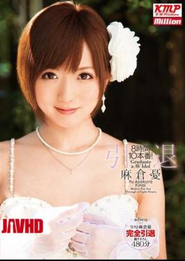 MILD-823 Production 10 8 Hours! Yuu Asakura Retirement