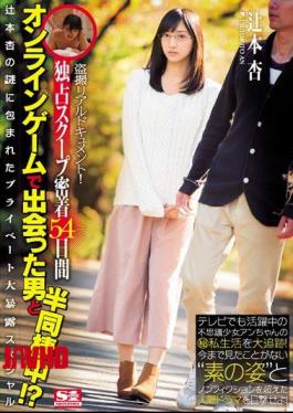 Mosaic SNIS-868 Voyeur Realistic Document!Man And Half Living Together In That I Met In Exclusive Scoop Adhesion 54 Days Online Games?Private Large Exposure Special Wrapped In A Mystery Of An Tsujimoto