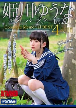 MDTM-870 Himekawa Yuuna God Superstar Legend Complete Memorial BEST 4 Hours