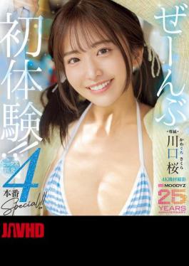 Mosaic MIDA-340 All First Experiences!! Sex Development 4 Production Special!! Sakura Kawaguchi (Blu-ray Disc)