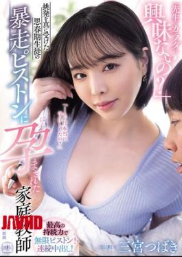 YUJ-042 "Aren't You Interested In Your Teacher's Body?" A Private Tutor, Tsubaki Sannomiya, Gets Pregnant By An Adolescent Student's Wild Thrusts After Taking Her Provocation Seriously