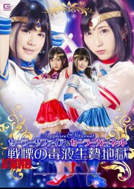 GHPM-21 Sailor Sapphire & Sailor Venom Sacrifice Hell Of Garnet Horror