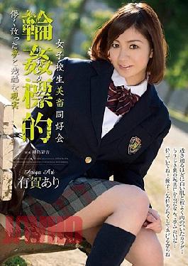 Mosaic SHKD-505 Ariga Some Cruel Dream And Reality Scattered Fleetingly Target School Girls Gangbang Club And Livestock