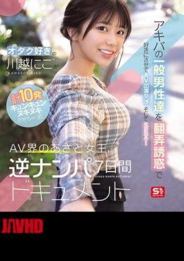 SONE-838 Otaku-loving "Kawagoe Niko" Seduces And Entices Ordinary Men In Akihabara To Do What She Wants, Negotiates For An AV Appearance, And Then Has Sex! The AV World's Sly Queen Makes Them Cum A Total Of 10 Times, A 7-day Reverse Pick-up Documentary (Blu-ray Disc)