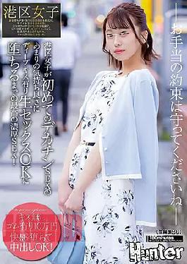 Mosaic HUNTC-004 100,000 Yen With Rubber Without Kissing A Girl From Minato Ward Feels So Good Having Sex With A Big Dick For The First Time That She Has A Deep Kiss And Has The Best Intense Sex Until She Falls Into OK With Raw Sex!