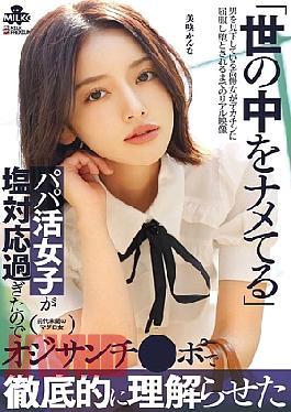 Mosaic MILK-265 This Sugar Daddy Girl Was So Cold That She Had To Be Made To Understand Thoroughly By An Old Man's Dick. Kanna Misaki