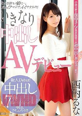 Mosaic DVAJ-0120 AV Pies Suddenly Debut Runa Nishiuchi