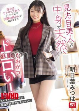 Mosaic SONE-668 She's Beautiful, Natural, And Super Erotic! The Beautiful-legged Lady At The Apparel Store Who Will Do It If You Push Her Is The Best. Mitsuha Asuha