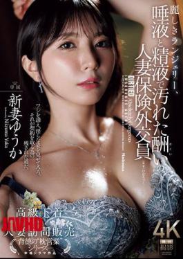 Mosaic JUR-530 Beautiful Lingerie, Married Insurance Saleswoman Yuuka Niizuma's Punishment Is Soiled With Saliva And Semen