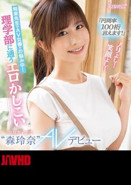 Mosaic CAWD-281 "I Can Say 100 Digits Of Pi!" Good Smile! I'm Worried About Whether I'm A Teacher Or An AV Actress In The Future! Erotic And Smart Active Female College Student Who Attends The Faculty Of Science'Reina Mori'AV Debut (Blu-ray Disc)