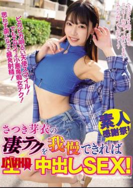 Mosaic WAAA-392 If You Can Withstand Her Amazing Technique, You Can Have Raw Creampie Sex! - Satsuki Mei