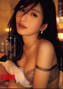 English Sub YUJ-018 I Was Drowning In Kisses That Suffocated Me And Creampie Sex That Made Me Forget About My Wife. Natsuya Eru