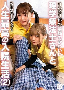 Mosaic MMGH-012 The Best Hospital Stay Of My Life, Having Sex With A Cute, Baby-faced Physical Therapist In The Rehabilitation Department (2)