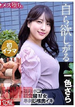 Mosaic KIRM-065 Deep Throat Rape Deep Throating Sara Isshiki